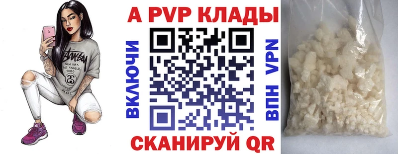 APVP кристаллы  Сегежа 