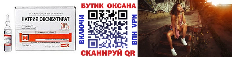 БУТИРАТ буратино  закладки  Сегежа 