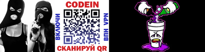 купить   Сегежа  Codein напиток Lean (лин) 
